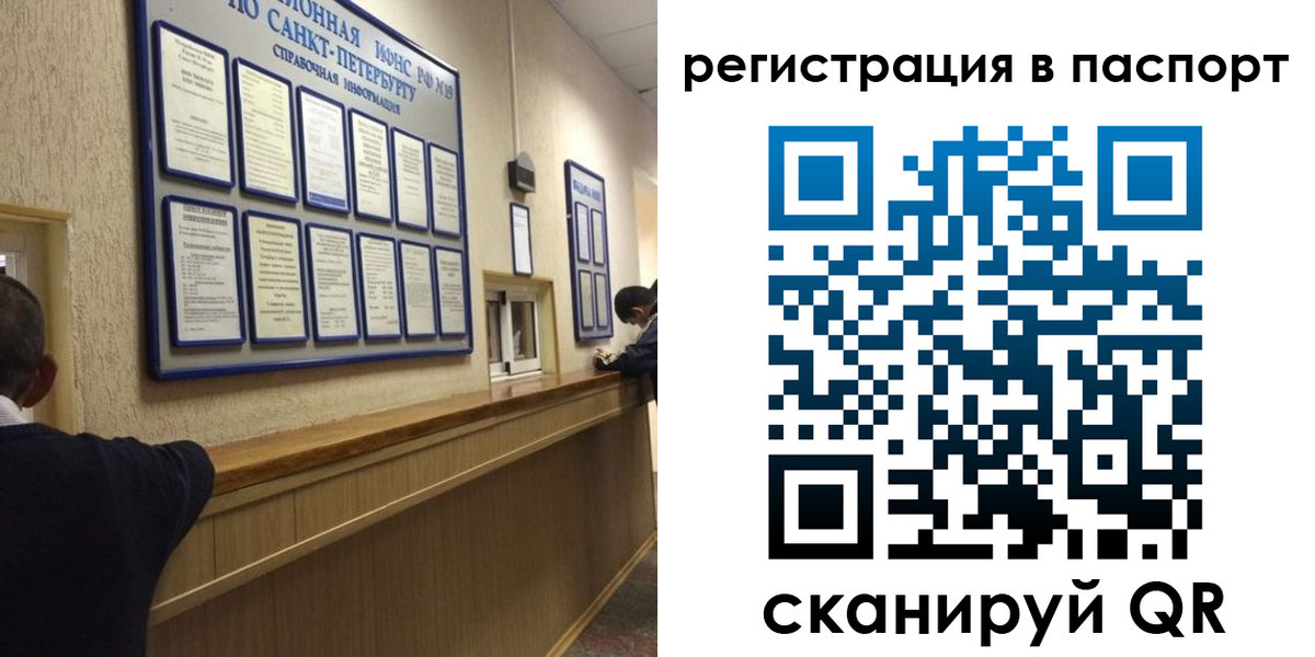 прописка законно в Петухово