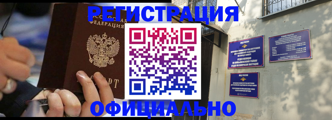 временная регистрация поиск в Петухово