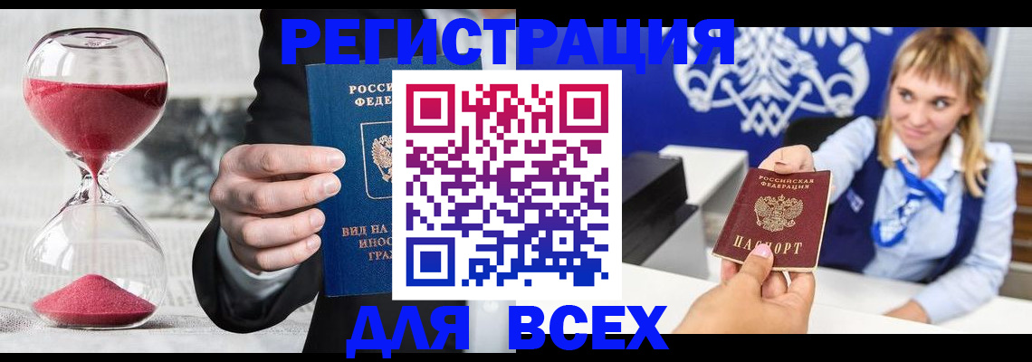 прописка в квартире в Петухово