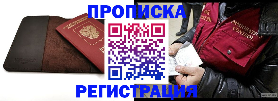 регистрация в Петухово