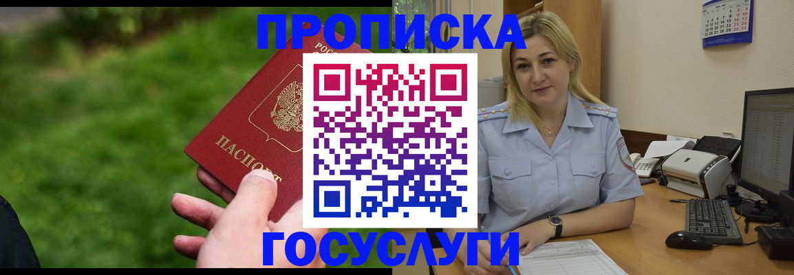 временная регистрация в Петухово