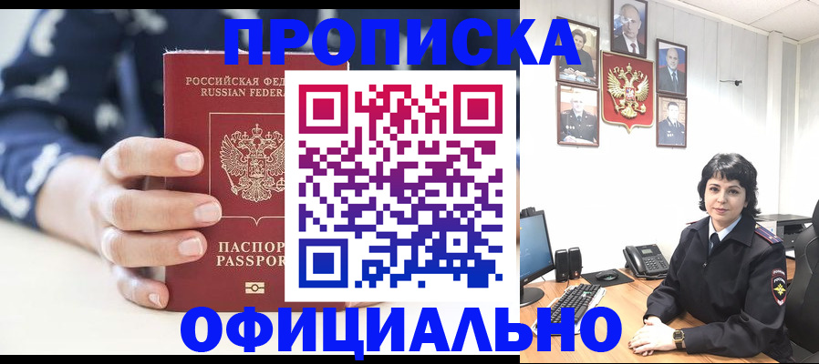 временная прописка в Петухово