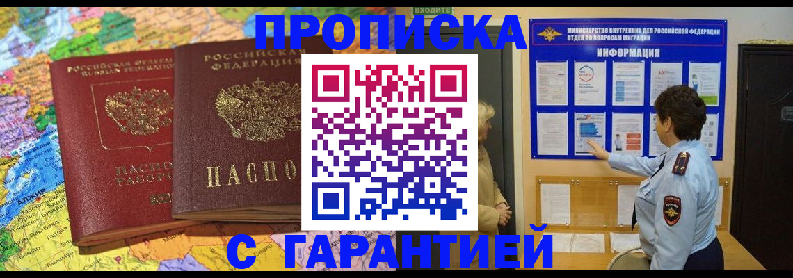 регистрация в Петухово