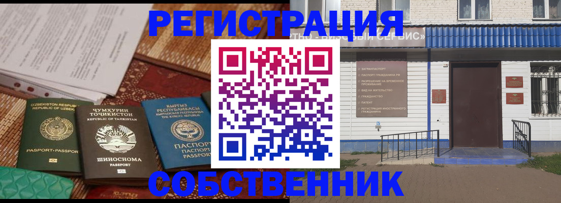 прописка иностранных граждан в Петухово