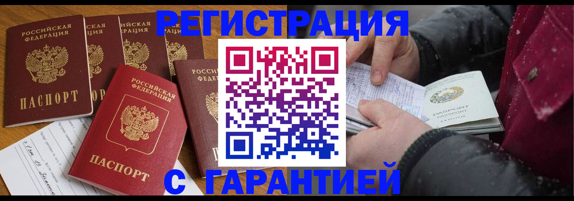 прописка для военкомата в Петухово