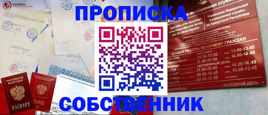 временная регистрация в квартире в Петухово