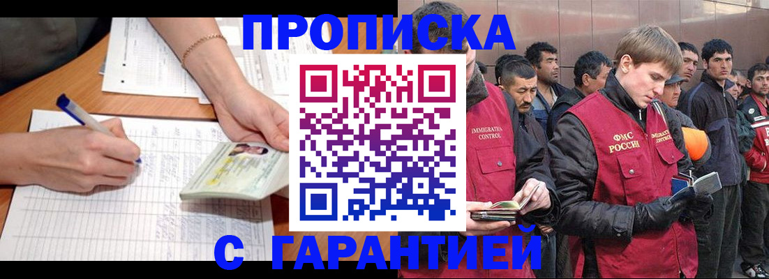 регистрация в Петухово