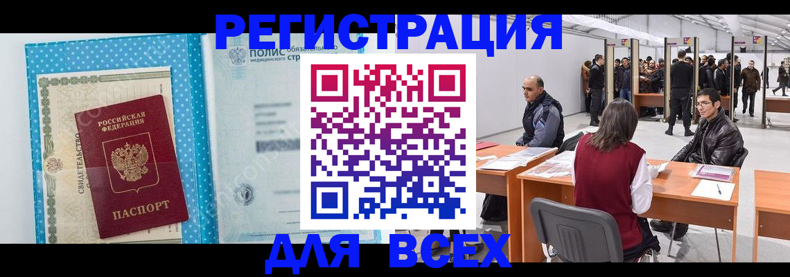 временная регистрация гарантия в Петухово