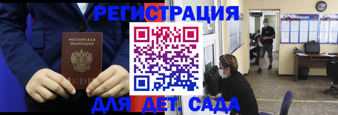 регистрация для школы в Петухово